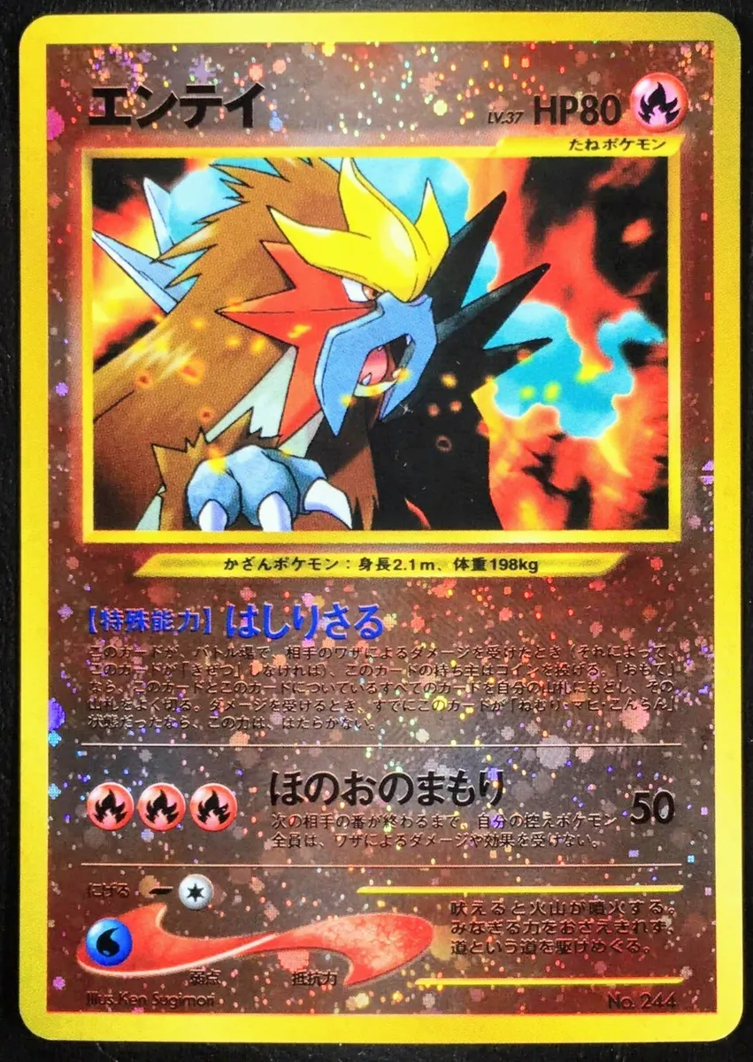Entei - #244 - Reverse Holo Promo Japanese Pokémon Card