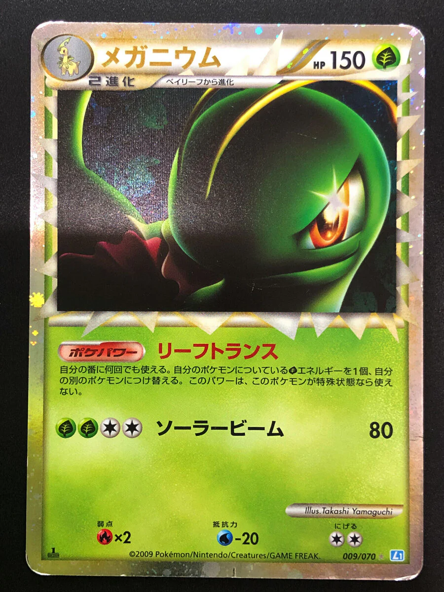 Meganium Prime - 009/070 - HeartGold & SoulSilver Ultra Rare Reverse Holo 1st Edition Japanese Pokémon Card