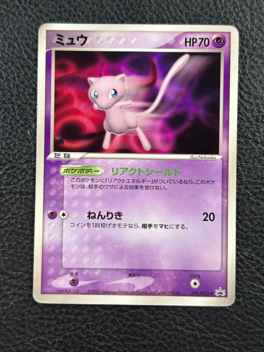 Mew - 091/PCG-P - Promo Japanese Pokémon Card