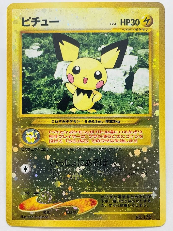 Pichu - #172 - Reverse Holo Pokémon Japanese Promo Card
