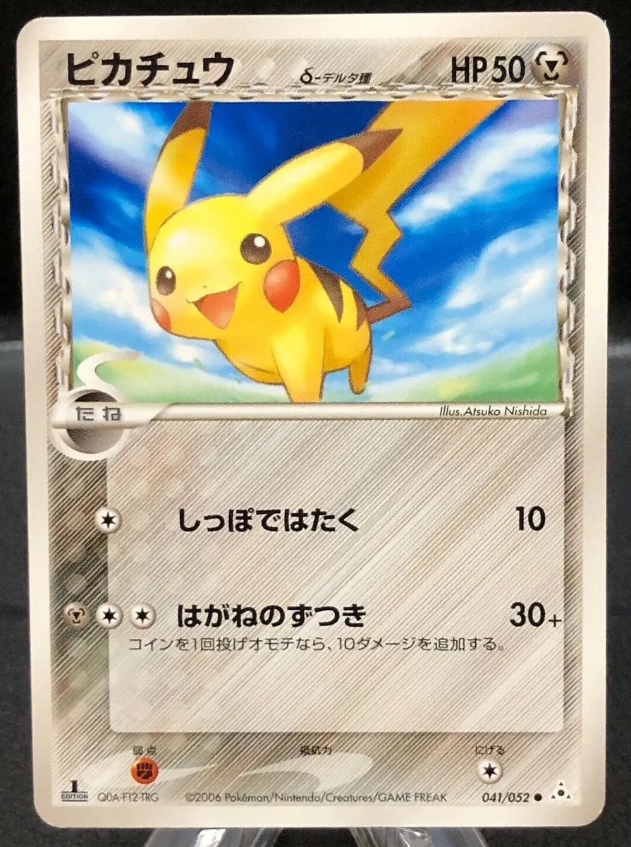 Pikachu - 041/052 - Delta 1st Edition Japanese Pokémon Card